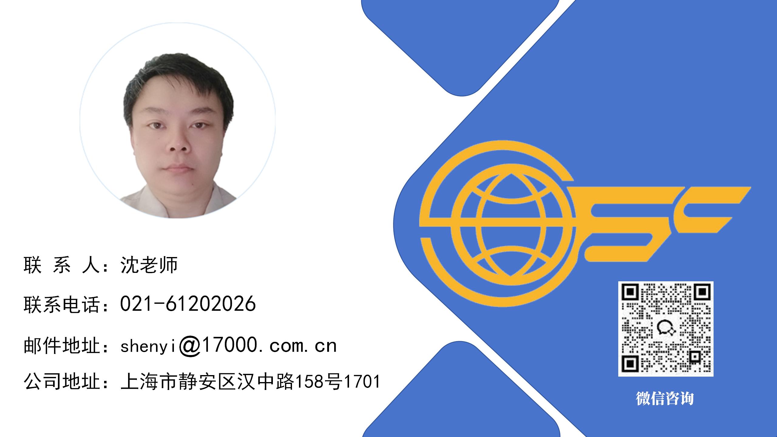 上海市出入境服務中心有限公司